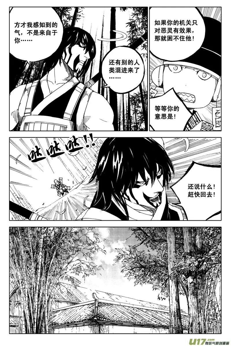 一百零六 水云街 第3页