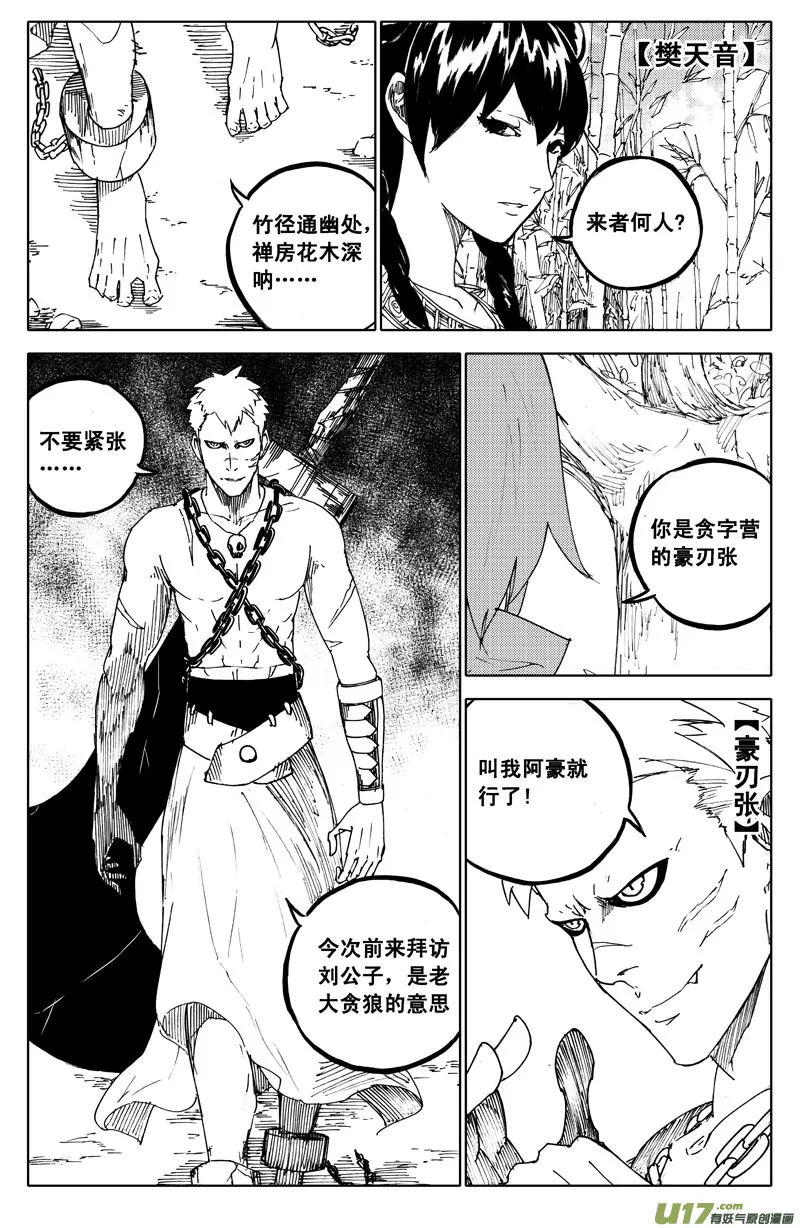 一百零六 水云街 第5页