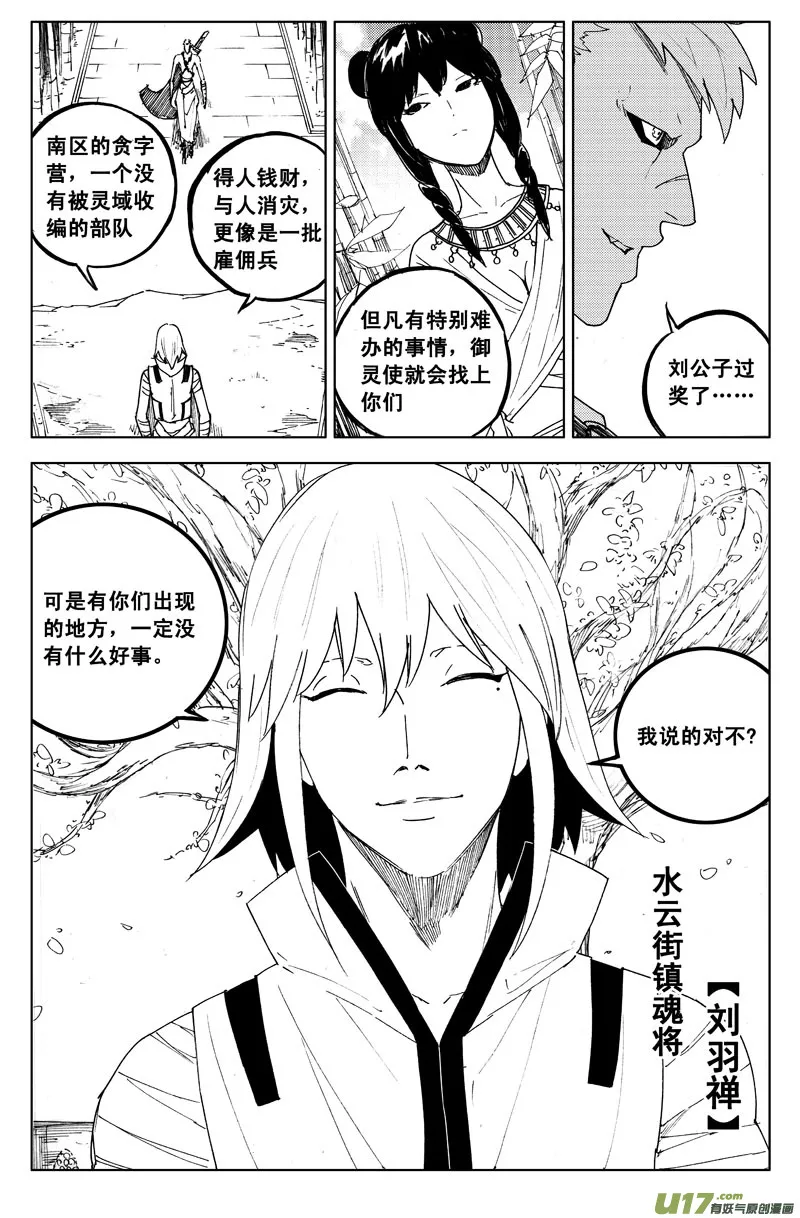一百零六 水云街 第6页