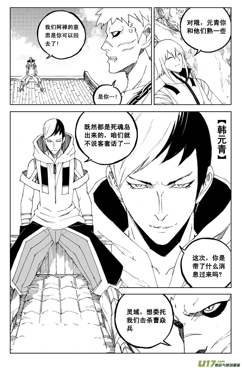 一百零六 水云街 第7页