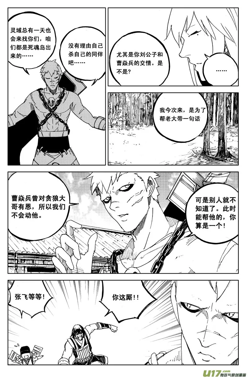 一百零六 水云街 第9页