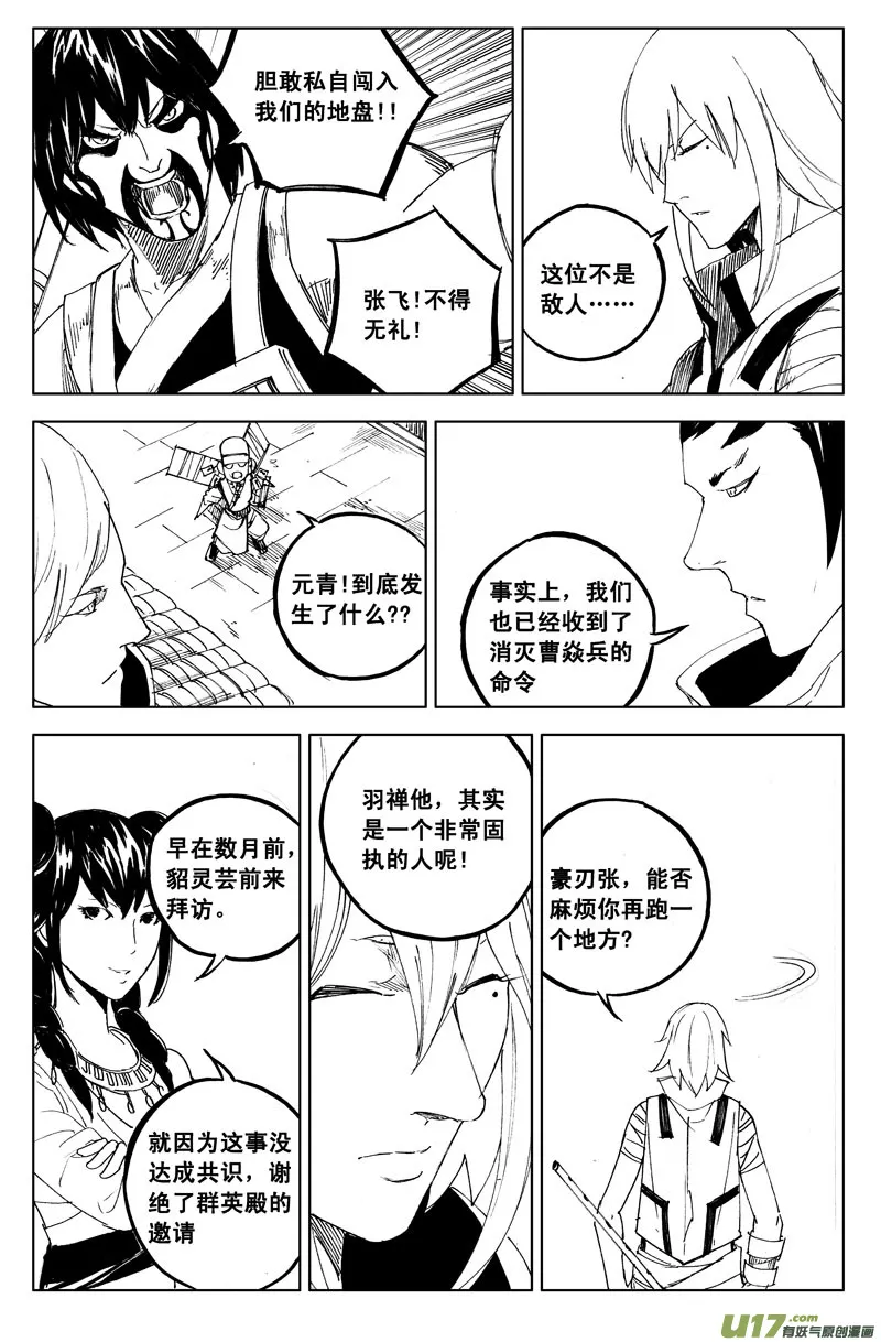 一百零六 水云街 第10页