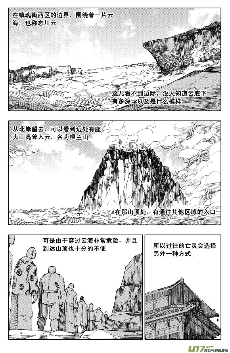 一百零八 忘川云 第1页