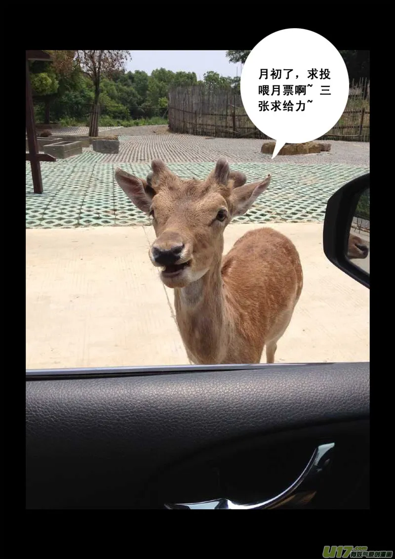 一百零八 忘川云 第14页