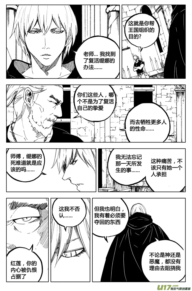 一百零七 罪与罚 第6页