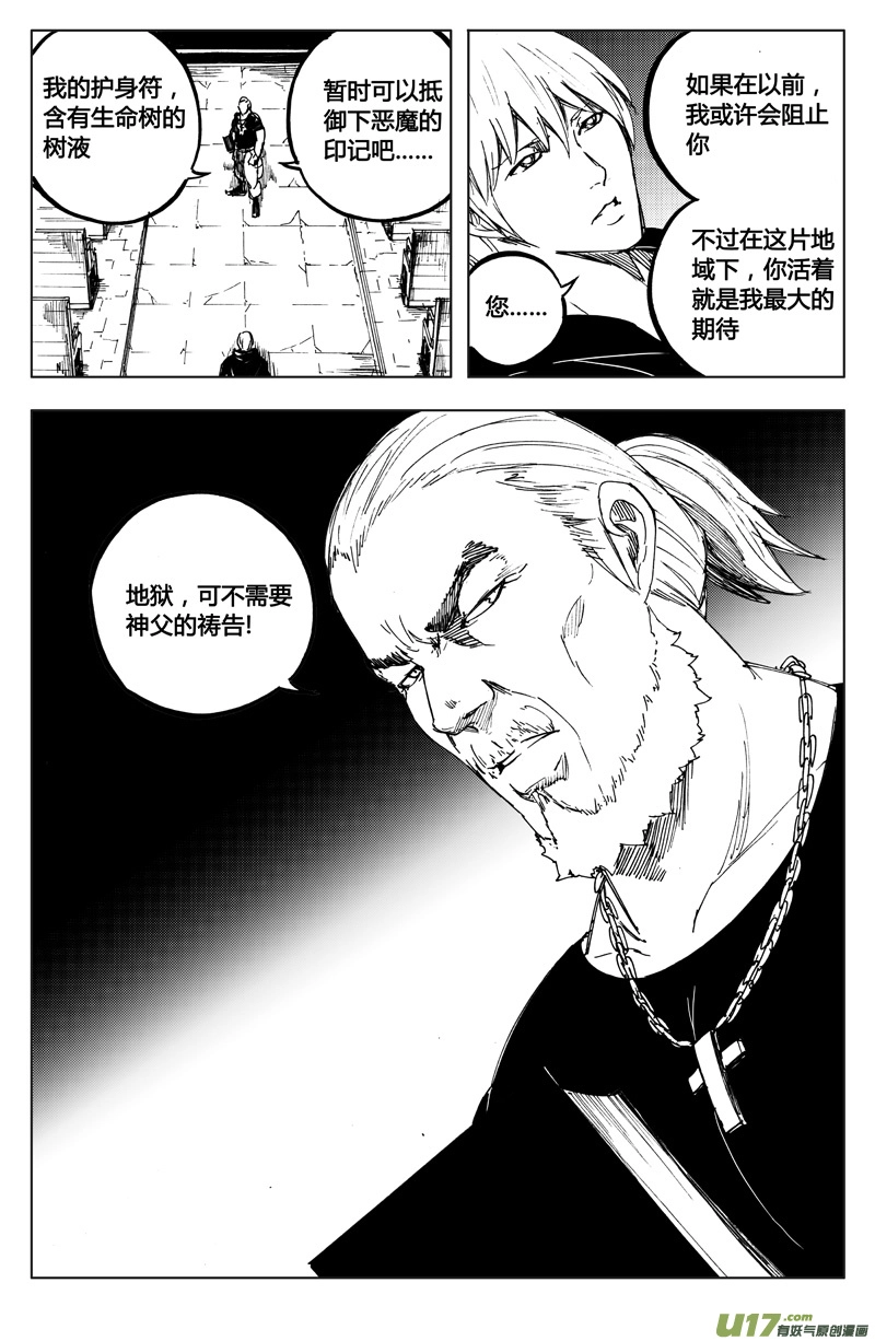 一百零七 罪与罚 第8页