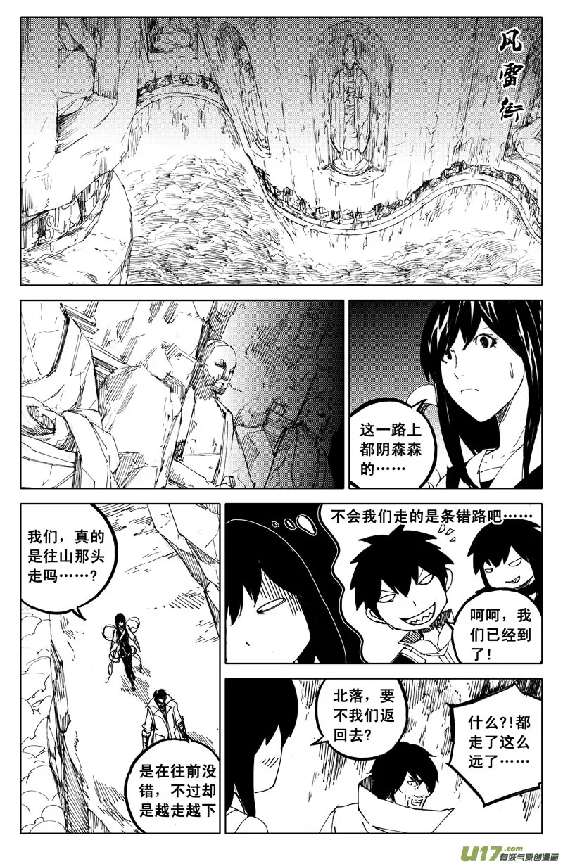 一百零九 不归路 第1页