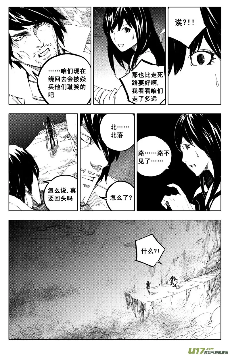 一百零九 不归路 第2页