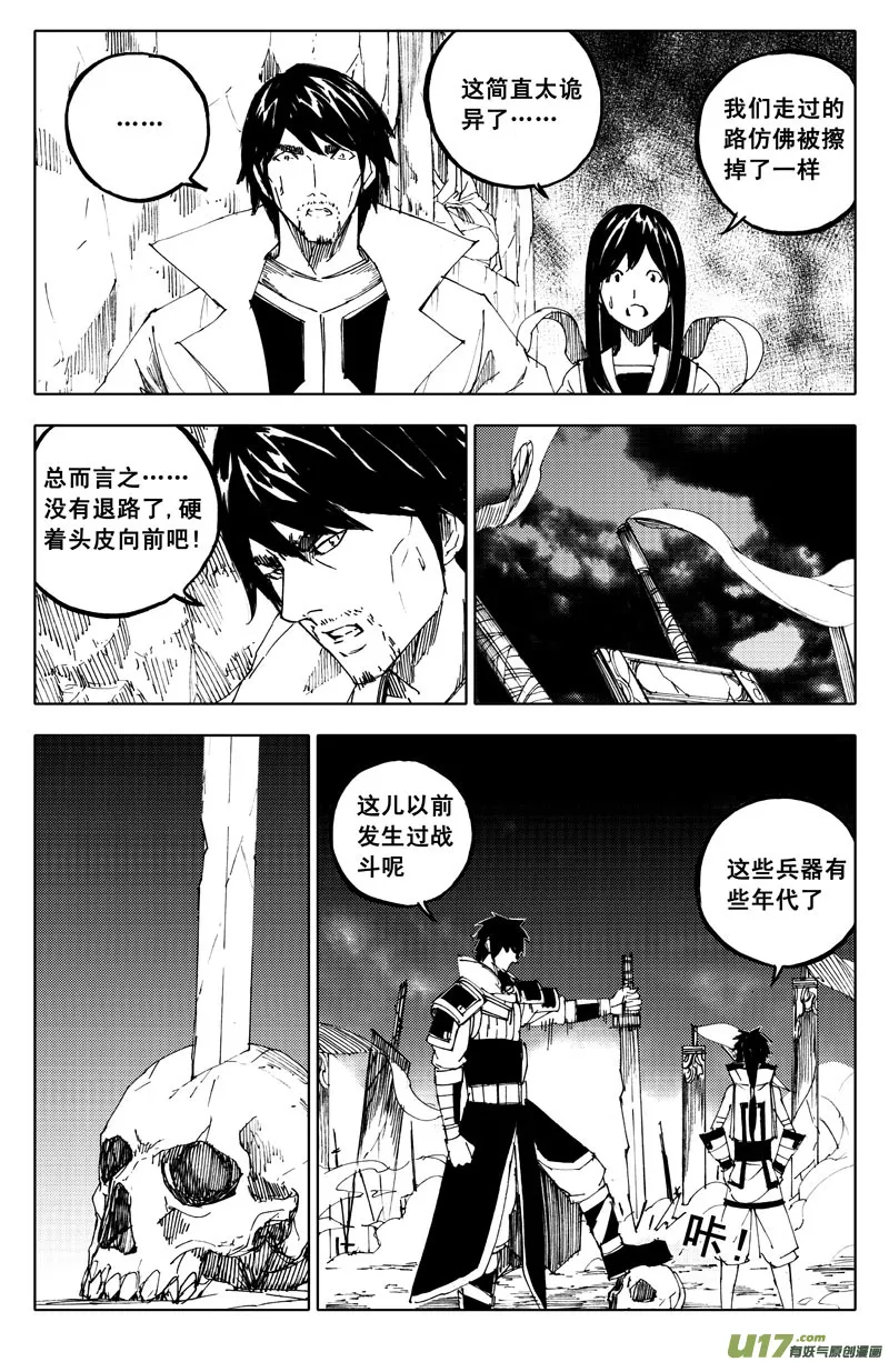 一百零九 不归路 第3页