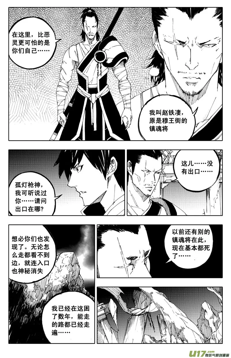 一百零九 不归路 第7页