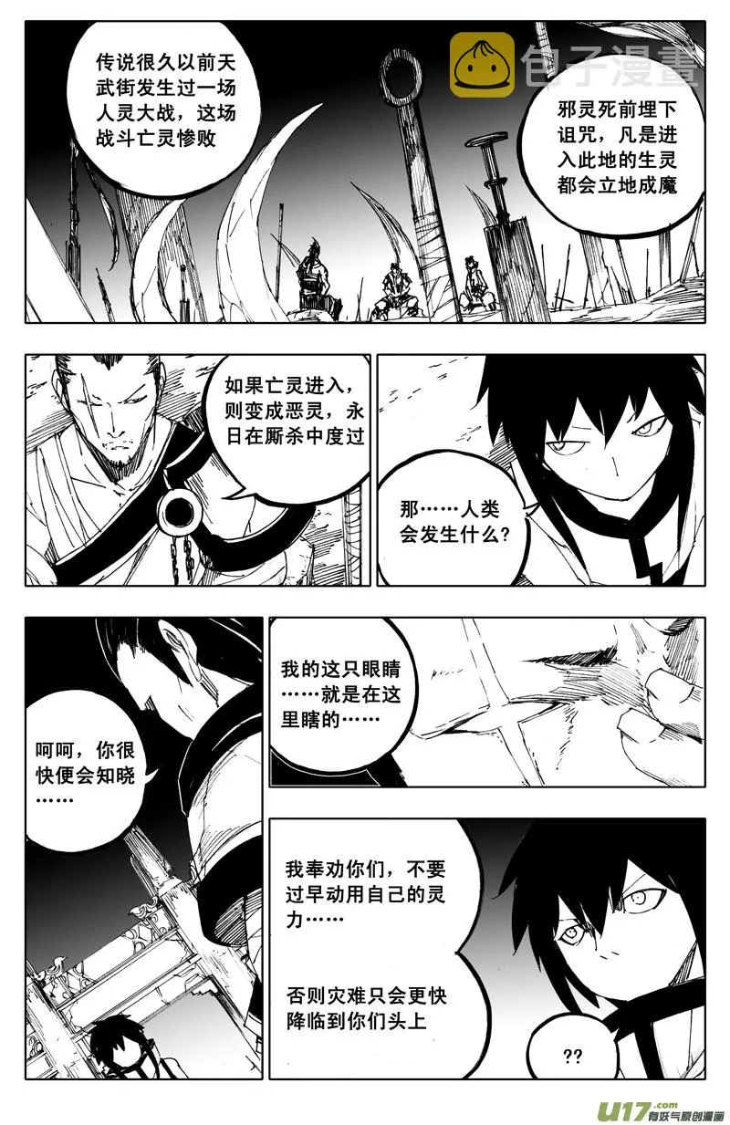 一百零九 不归路 第8页
