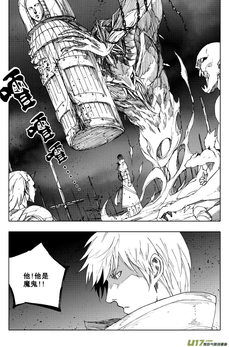 一百零九 不归路 第10页