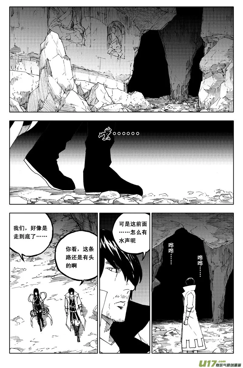一百一十 南无地 第1页