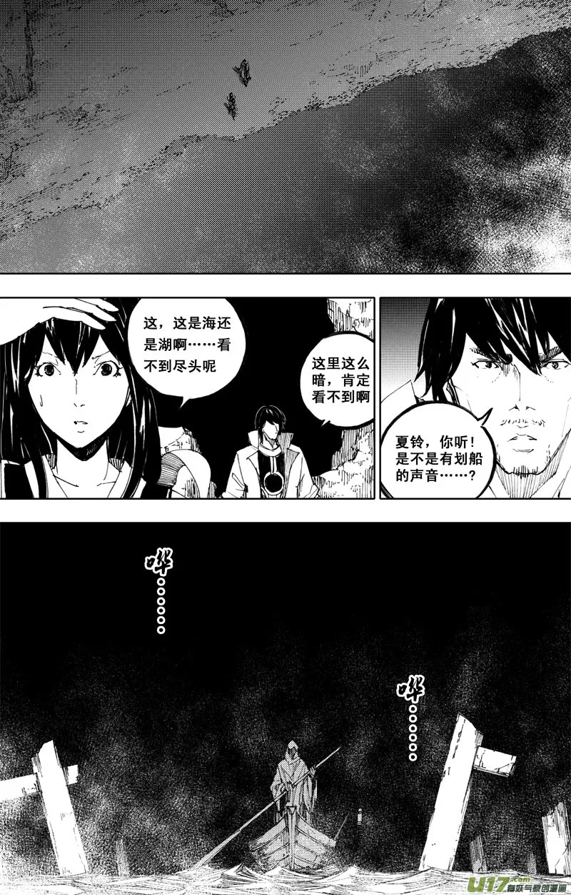 一百一十 南无地 第2页
