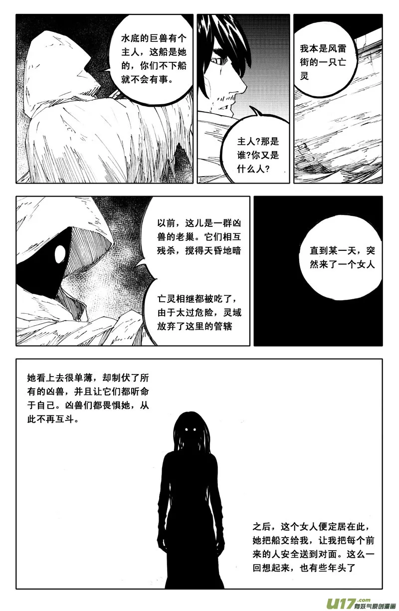 一百一十 南无地 第5页
