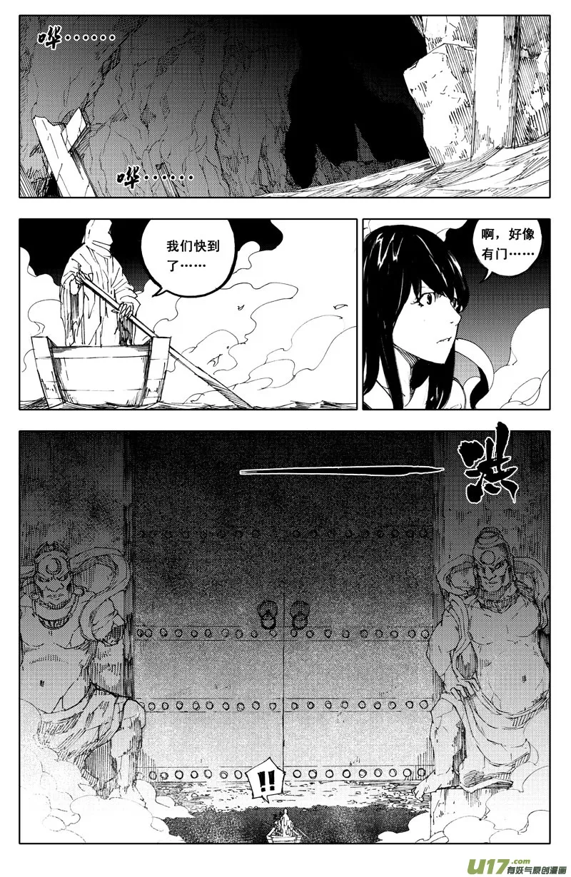 一百一十 南无地 第6页