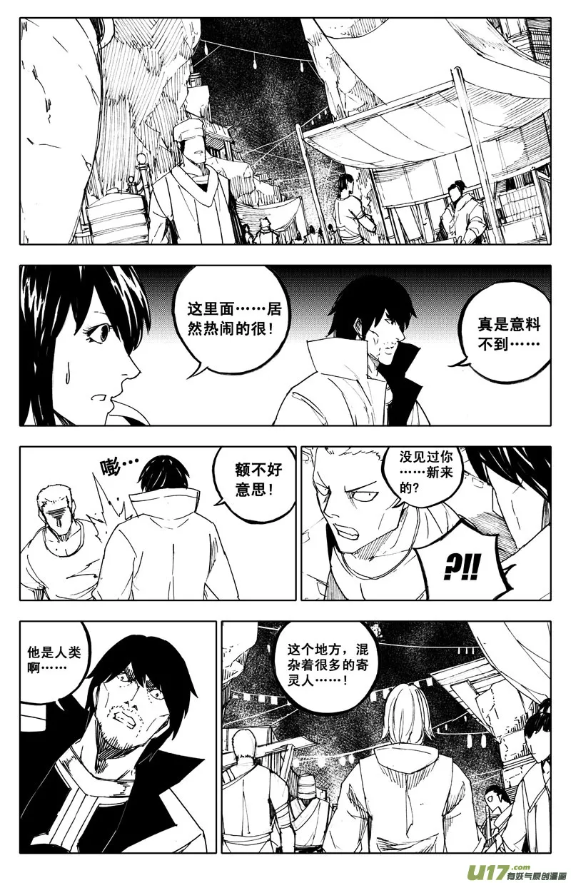 一百一十一 交易所 第1页