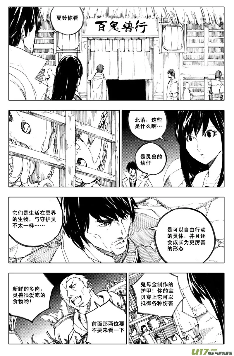 一百一十一 交易所 第2页