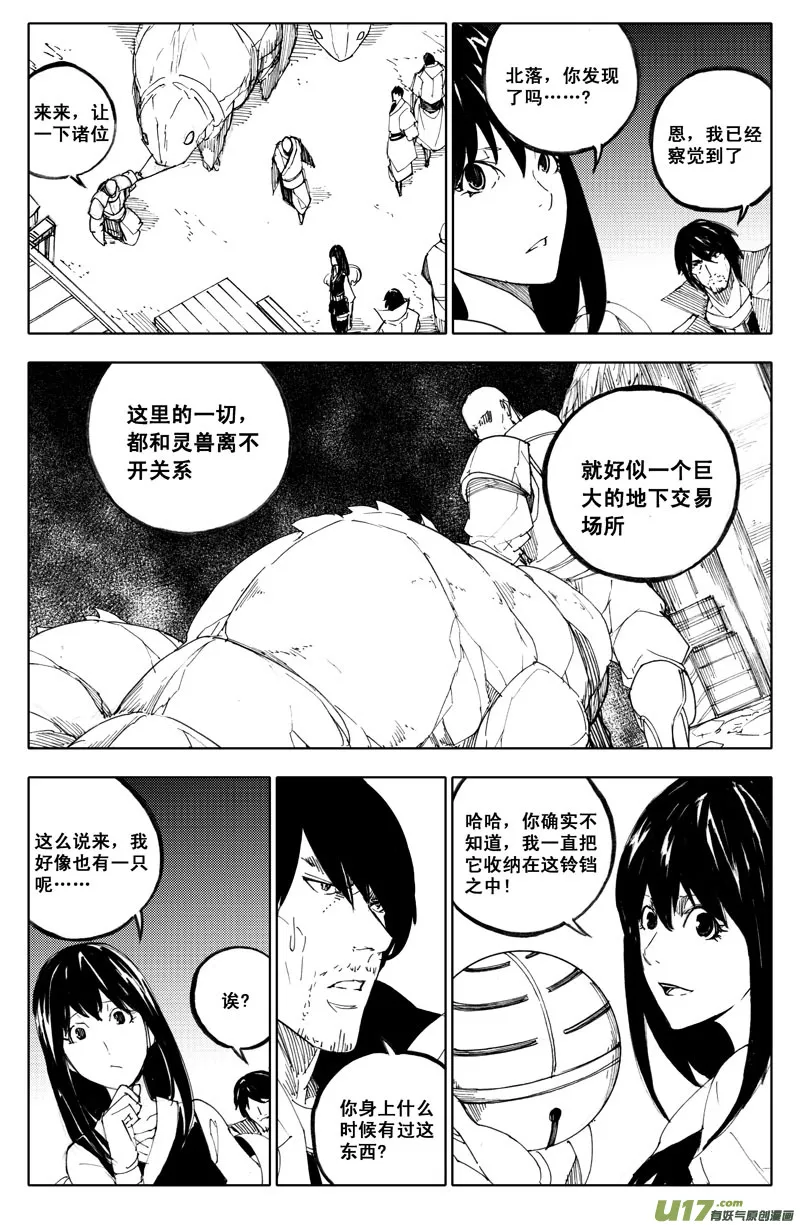 一百一十一 交易所 第3页