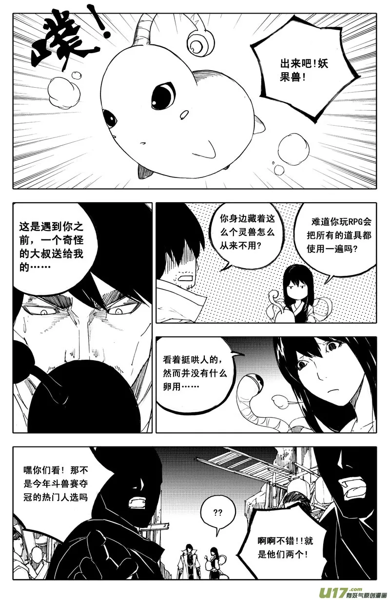 一百一十一 交易所 第4页