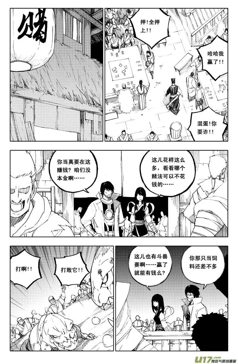 一百一十一 交易所 第6页