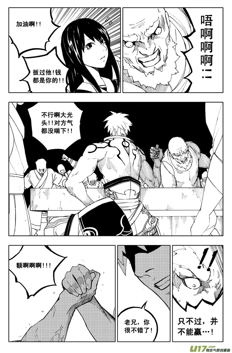 一百一十一 交易所 第7页