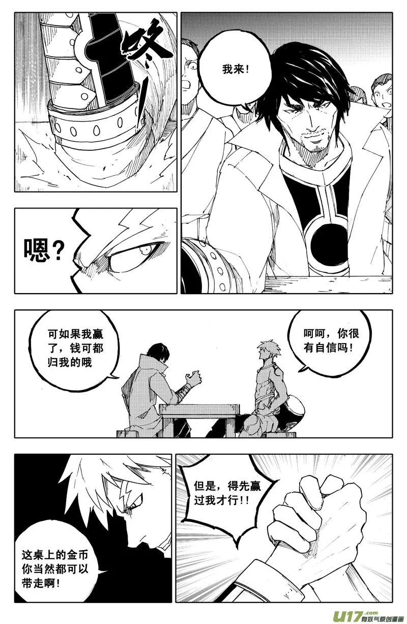一百一十一 交易所 第10页