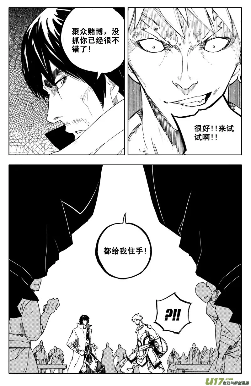 一百一十一 交易所 第13页