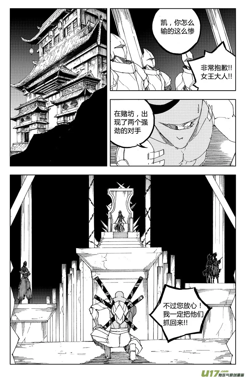一百一十三 目的地 第18页