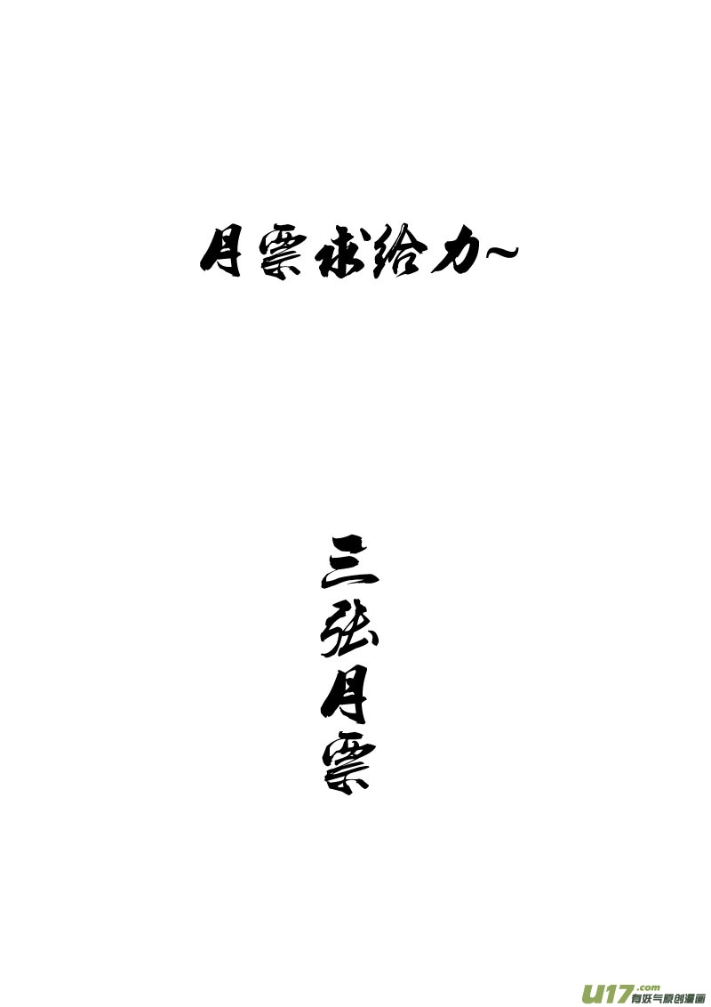 一百一十三 目的地 第22页