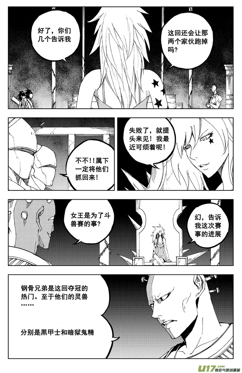 一百一十四 燃灯寺 第1页