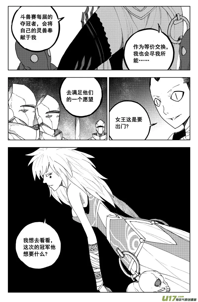一百一十四 燃灯寺 第2页