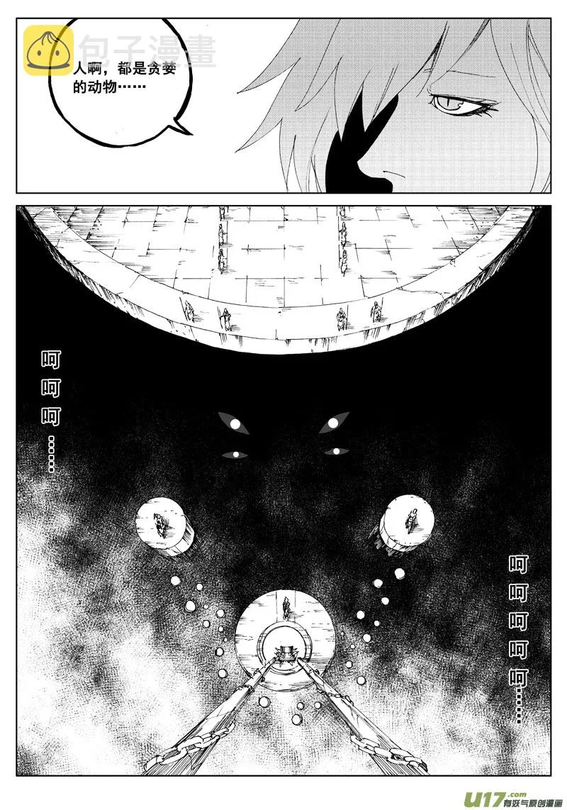 一百一十四 燃灯寺 第3页