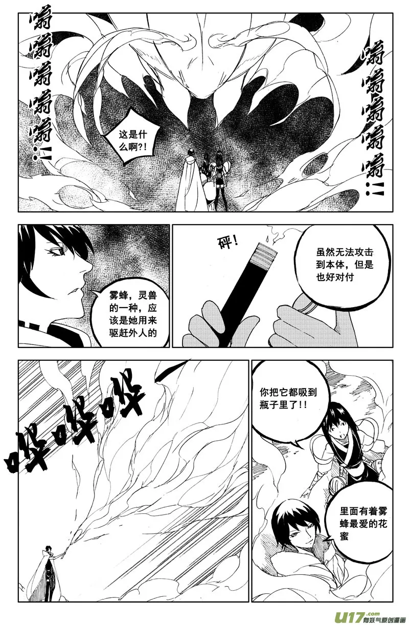 一百一十四 燃灯寺 第6页