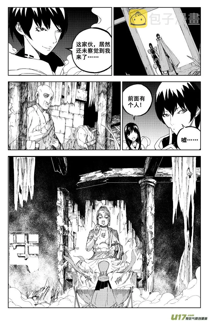 一百一十四 燃灯寺 第7页