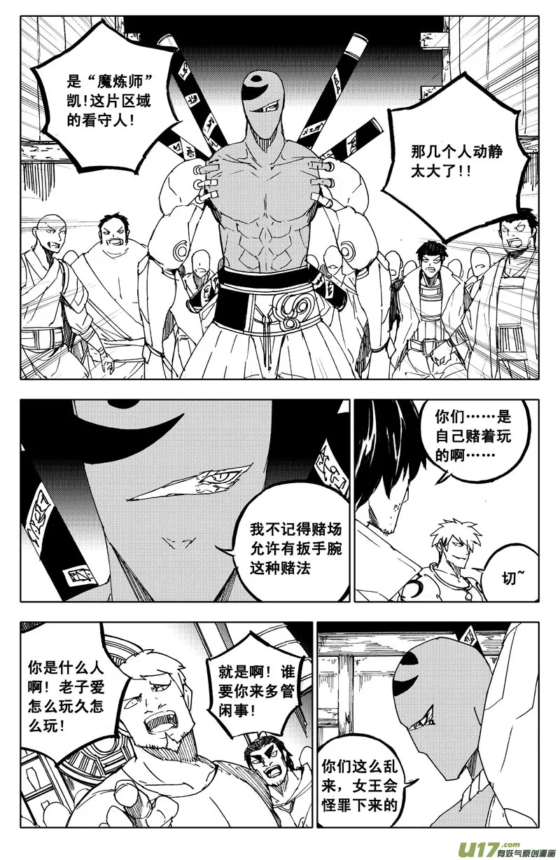 一百一十二 敌和友 第1页