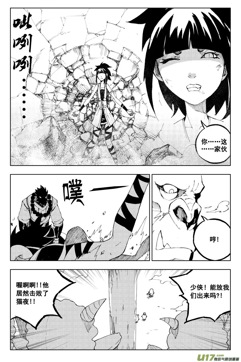 一百一十七 新决策 第1页