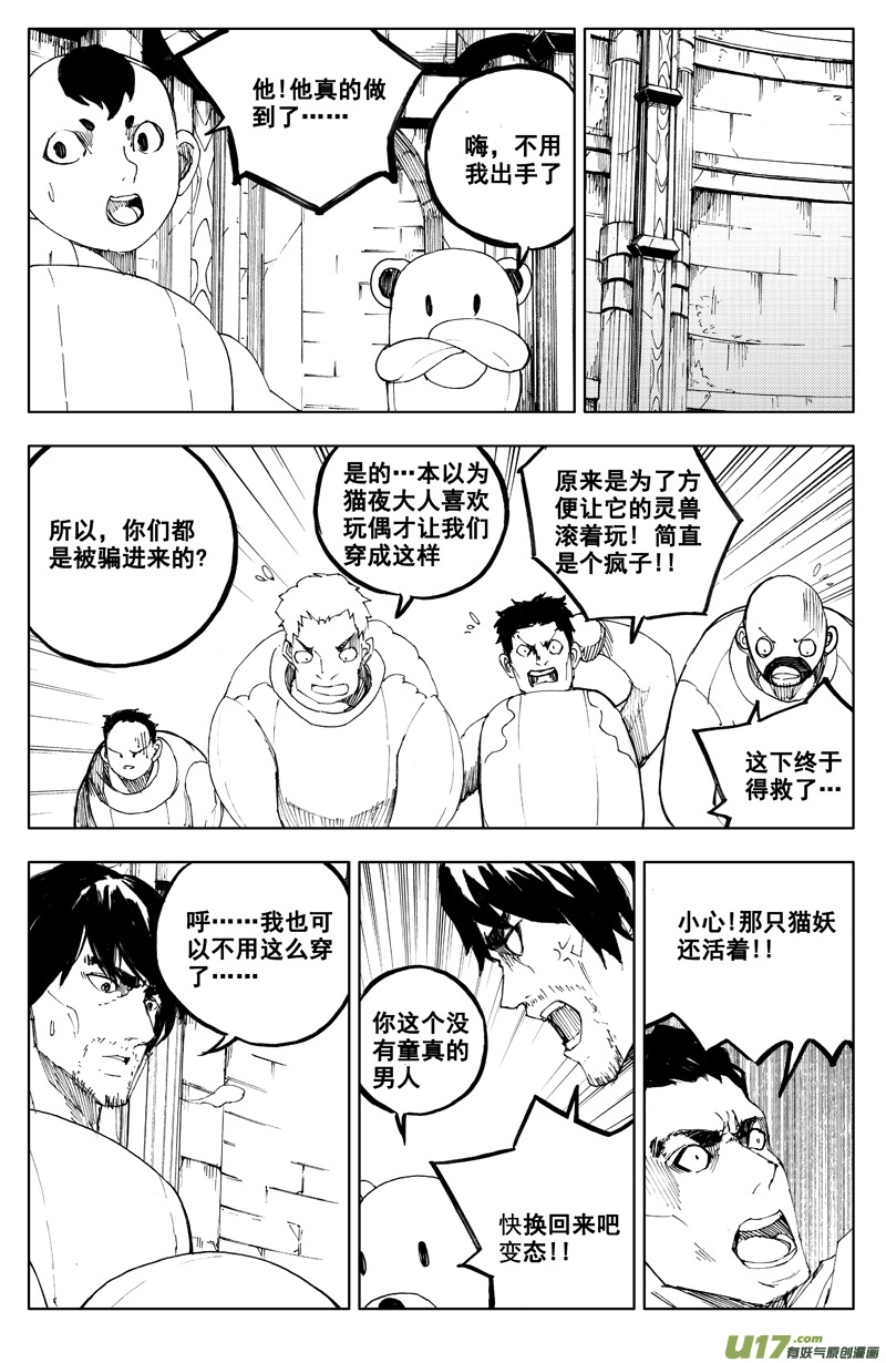 一百一十七 新决策 第2页