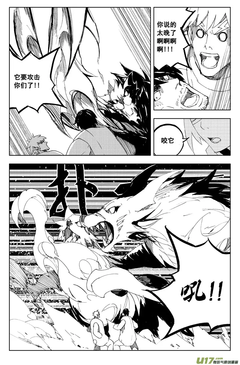 一百一十七 新决策 第3页