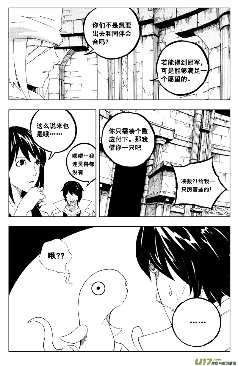 一百一十七 新决策 第12页