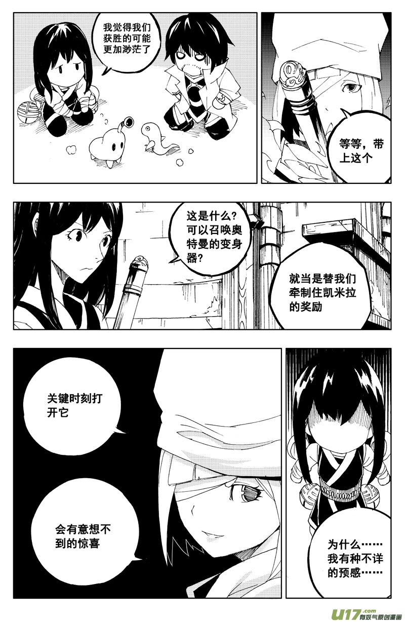 一百一十七 新决策 第13页