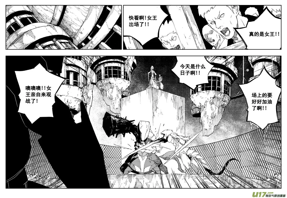 一百一十五 斗兽赛 第1页