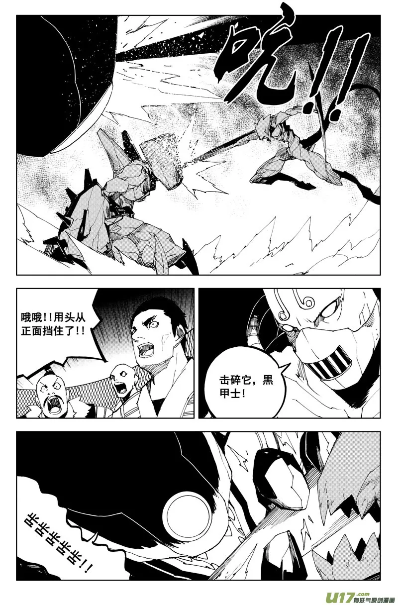 一百一十五 斗兽赛 第3页