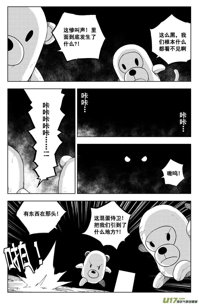 一百一十六 躲猫猫 第1页