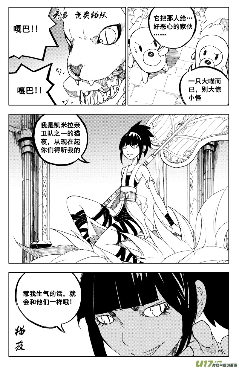 一百一十六 躲猫猫 第3页