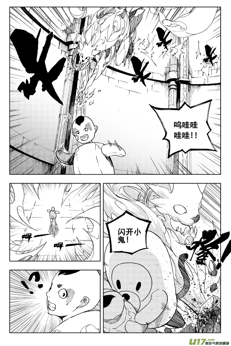 一百一十六 躲猫猫 第6页