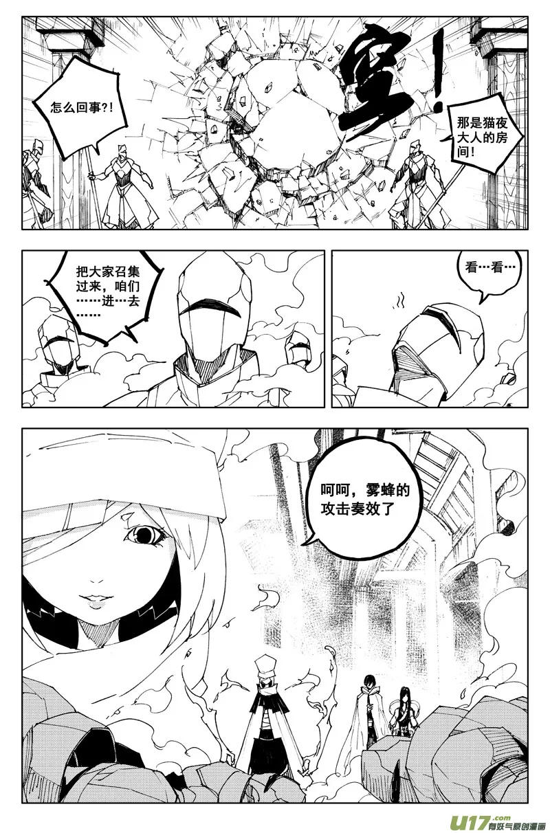 一百一十六 躲猫猫 第16页