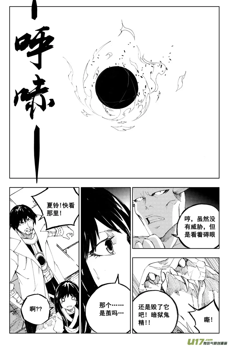 一百一十九 收藏屋 第2页