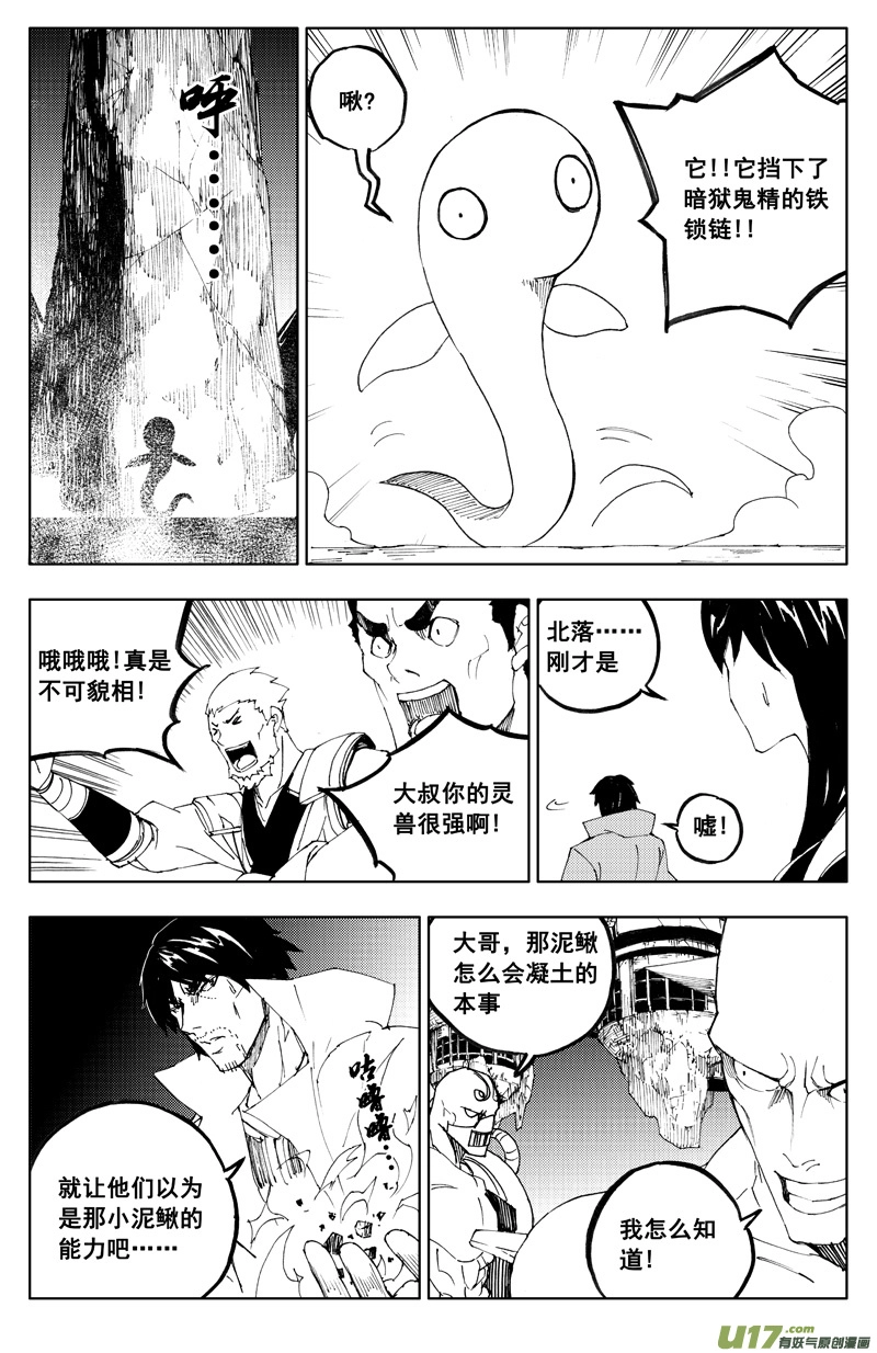 一百一十九 收藏屋 第4页