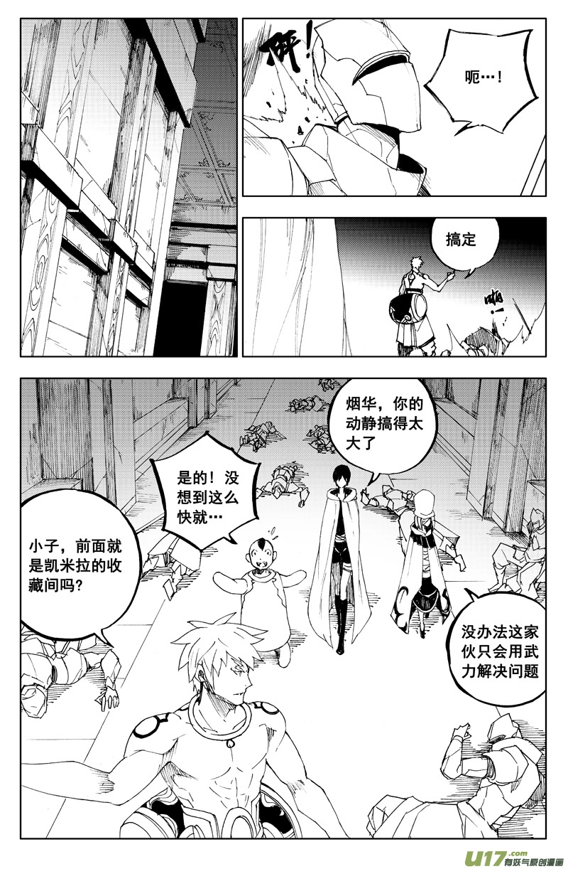 一百一十九 收藏屋 第6页